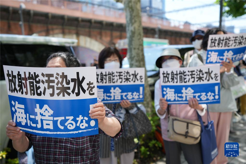 5月16日，民眾(zhong) 在日本東(dong) 京電力公司總部前集會(hui) 要求叫停核汙染水排海計劃。新華社記者 張笑宇 攝