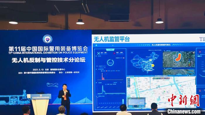 本屆警博會(hui) 設有“無人機反製與(yu) 管控技術”論壇，與(yu) 會(hui) 者研討無人機“黑飛”“亂(luan) 飛”現象治理、科學執法等議題 上海特金 供圖