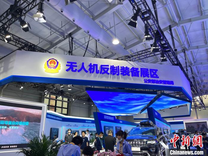 警博會(hui) 關(guan) 注無人機“黑飛”亂(luan) 象與(yu) 會(hui) 者建言助力精準監管