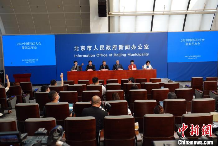 2023中國科幻大會(hui) 首次納入中關(guan) 村論壇5月底在首鋼園閃亮登場