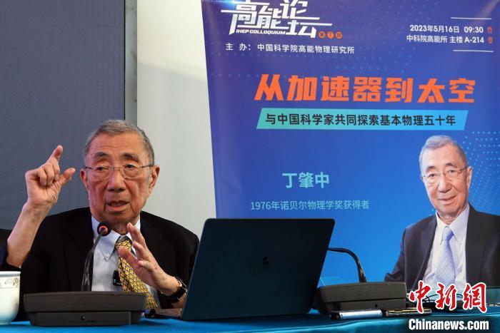 高能論壇上，丁肇中先生回答聽眾(zhong) 提問。　<a target='_blank' href='https://www.easyfundingllc.com/'><p  align=