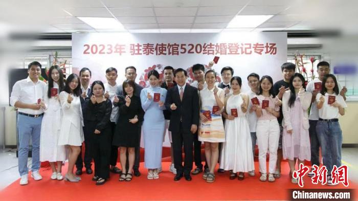 10對新人在中國駐泰大使館集體(ti) 領證結婚。　中國駐泰大使館供圖