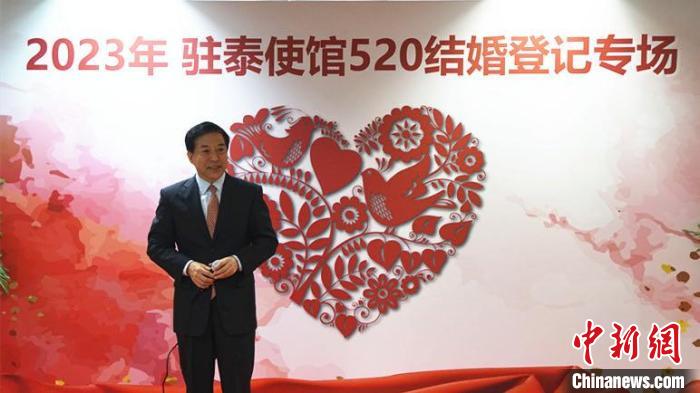 10對新人在中國駐泰大使館集體(ti) 領證結婚