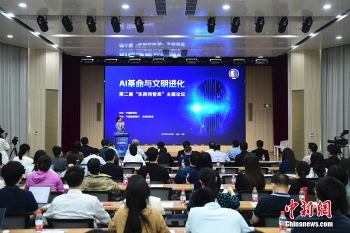 5月30日，<a target='_blank' href='https://www.easyfundingllc.com/'>中新社</a>第二屆“東(dong) 西問智庫”主題論壇在北京舉(ju) 行，多位中外專(zhuan) 家圍繞“AI革命與(yu) 文明進化”展開討論。圖為(wei) 論壇現場。<a target='_blank' href='https://www.easyfundingllc.com/'>中新社</a>記者 田雨昊 攝