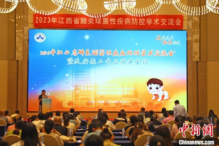 專(zhuan) 家學者江西南昌探討兒(er) 童肺炎球菌性疾病免疫防控