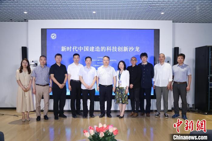 聚焦中國建造科技創新專(zhuan) 家學者在主題沙龍上研討交流