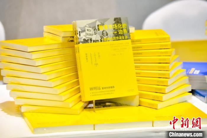 《教育市場化的邊界》書(shu) 封 中譯出版社供圖