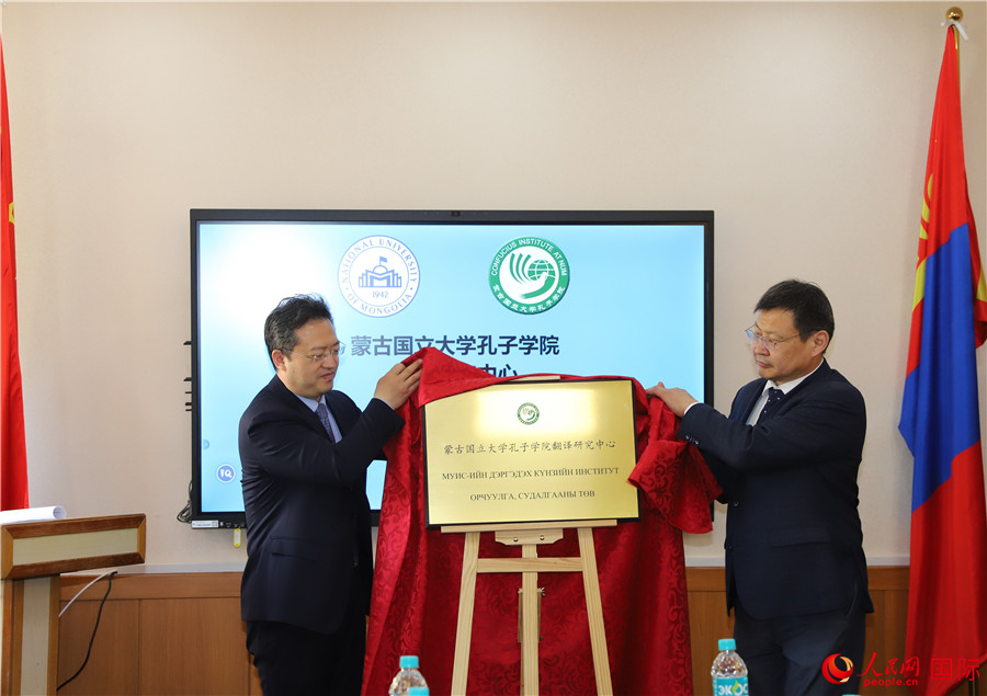 李峙、巴達瑪寧布（右）共同為(wei) 翻譯研究中心揭牌。人民網記者 霍文攝