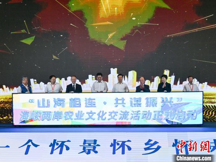 海峽兩(liang) 岸農(nong) 業(ye) 文化交流活動在湖南懷化啟幕。　懷化市委宣傳(chuan) 部 供圖