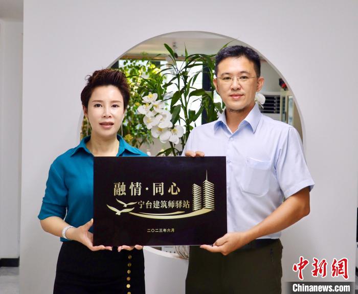 台灣創新聯合建築協會(hui) 將於(yu) 7月在台中市同步揭牌設立“融情·同心”寧台建築師驛站。　吳允傑 攝
