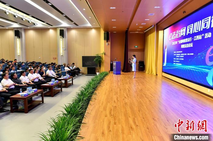 江西：專(zhuan) 家學者齊聚網絡法治論壇共議普法“良方”