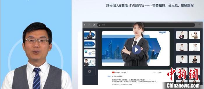 葉鬆宏開發了AI主持人講演係統。　視頻截圖 攝