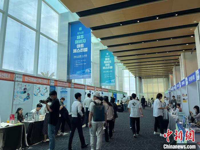 圖為(wei) 第16屆濟州海比奇藝術節。　首爾中國文化中心供圖