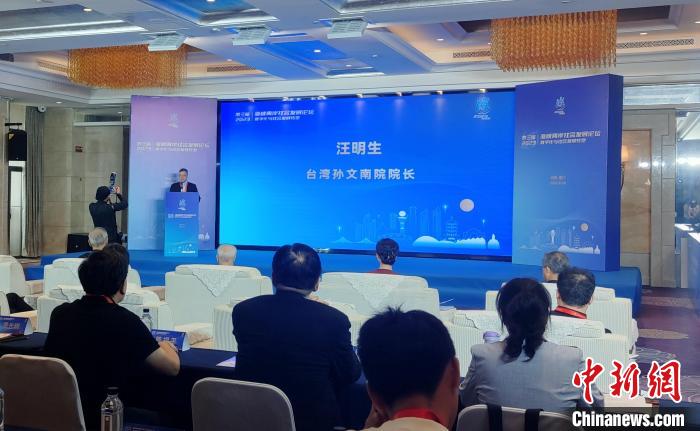 （聚焦海峽論壇）台灣學者稱，兩(liang) 岸交流應多聚焦民生發展