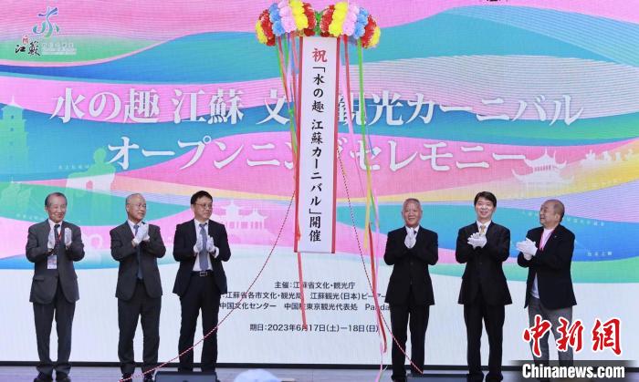 中日雙方嘉賓共同開啟本次推廣活動。　中國駐東(dong) 京旅遊辦事處供圖