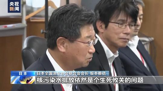 日本全漁聯向政府遞交請願書(shu)  重申反對核汙染水排海