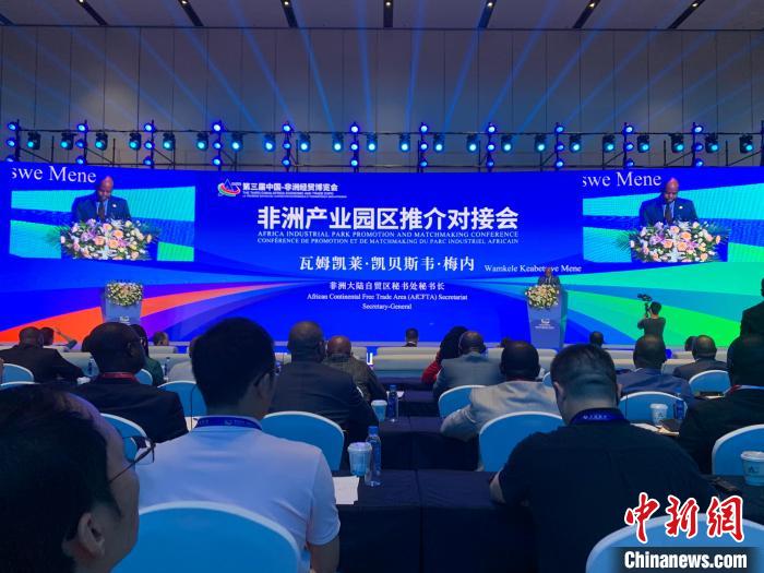 中企在非投建產(chan) 業(ye) 園區25個(ge) 雇傭(yong) 當地員工4.2萬(wan) 人