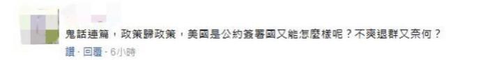 台灣網友評論