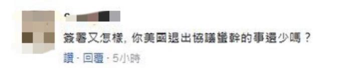 台灣網友評論