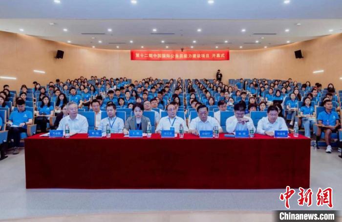 第十二期中國國際公務員能力建設項目舉(ju) 行國際組織人才培養(yang) 步伐加速
