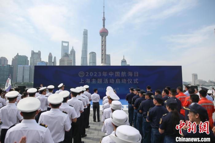 三艘船舶向公眾(zhong) 開放2023年中國航海日上海主題活動啟動