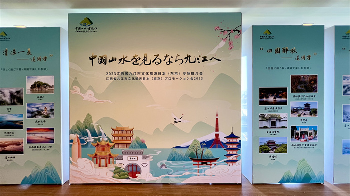 活動現場照片。中國駐東(dong) 京旅遊辦事處供圖