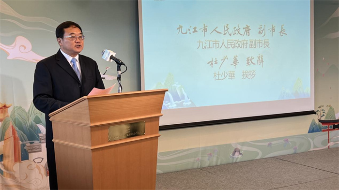 九江市人民政府副市長杜少華致辭。中國駐東(dong) 京旅遊辦事處供圖