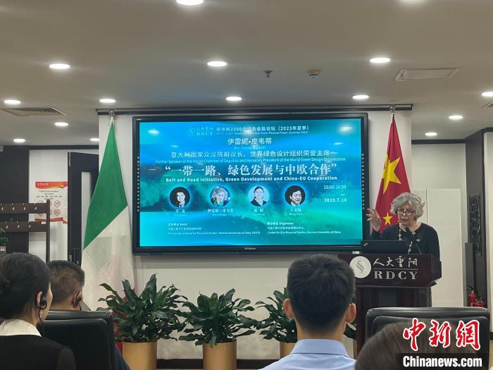 意大利國家眾(zhong) 議院前議長：中歐綠色合作應跳出複雜政治語境