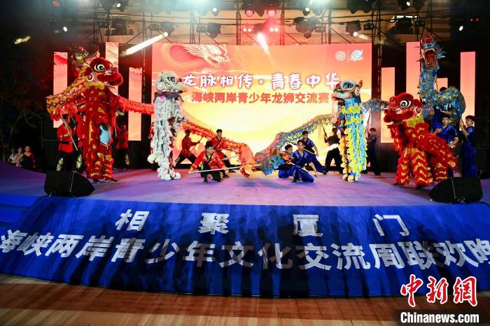 兩(liang) 岸青少年同台呈現龍獅表演。　王東(dong) 明 攝