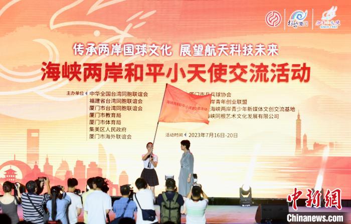 海峽兩(liang) 岸和平小天使交流活動啟幕。　王東(dong) 明 攝