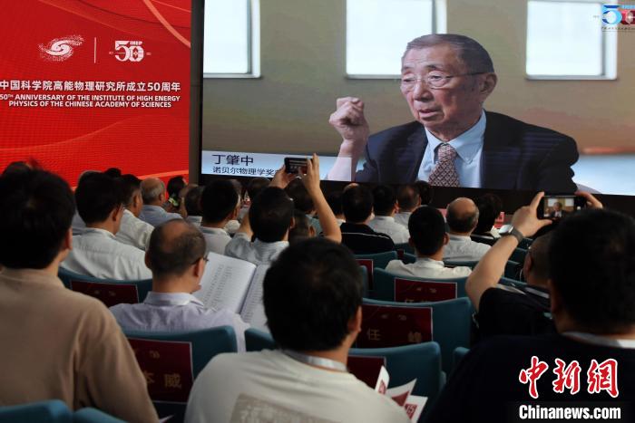 中國科學院高能所成立50周年所慶活動上，丁肇中院士視頻致賀。　<a target='_blank' href='https://www.easyfundingllc.com/'><p  align=