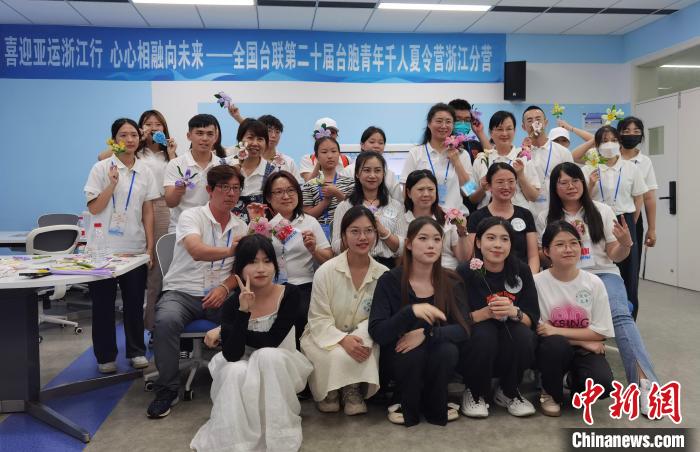 台胞青年千人夏令營浙江分營開營。　鮑夢妮 攝