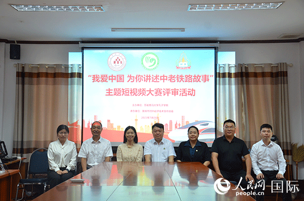“我愛中國 為(wei) 你講述中老鐵路故事”主題短視頻大賽啟動。人民網記者 孫廣勇攝