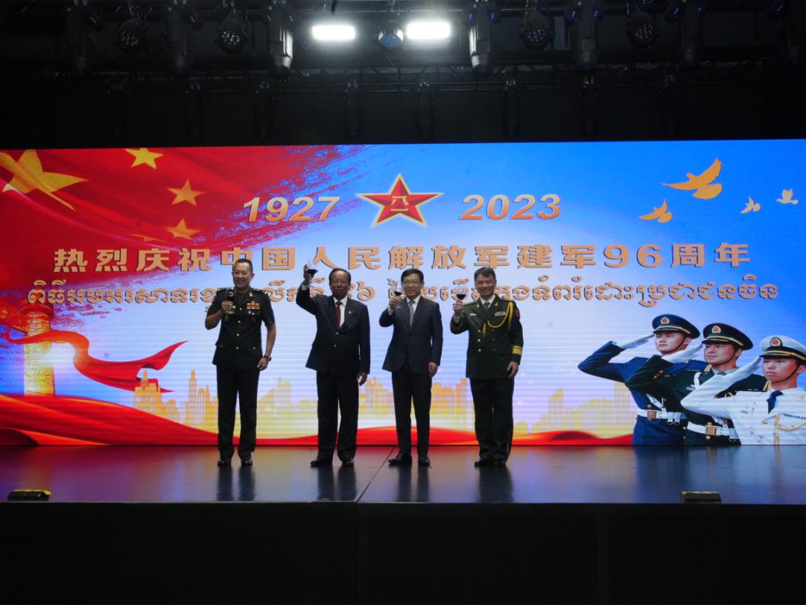 圖為(wei) 中國駐柬埔寨大使館隆重舉(ju) 行慶祝中國人民解放軍(jun) 建軍(jun) 96周年招待會(hui) 。 中國駐柬埔寨大使館供圖
