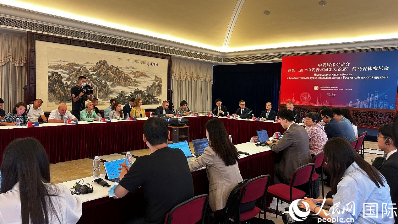 圖為(wei) 中俄兩(liang) 國友協及20多家主流媒體(ti) 代表展開交流研討。人民網 褚夢琦攝