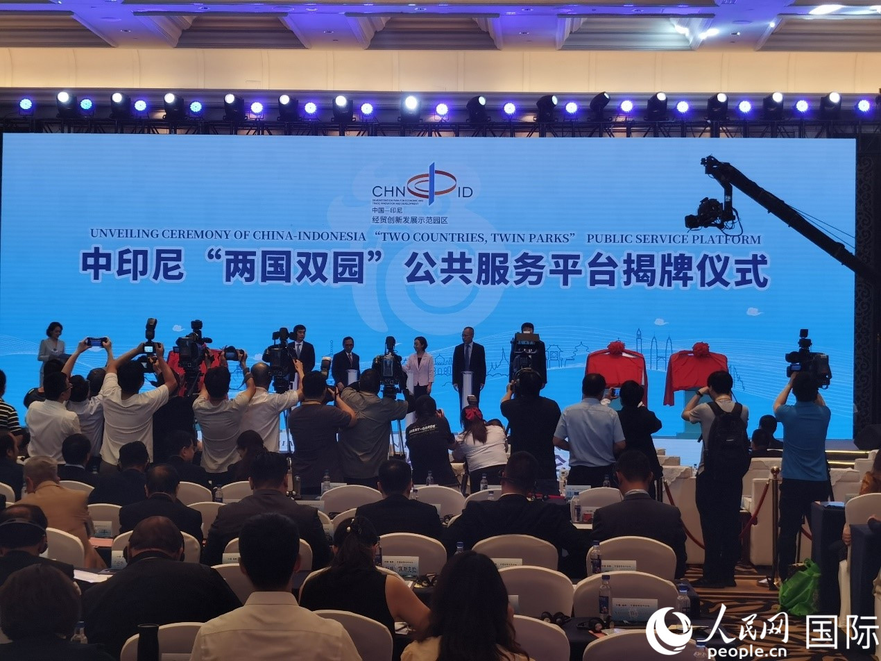 中印尼“兩(liang) 國雙園”三大服務平台在“中國（福建）—東(dong) 盟經貿合作論壇”上揭牌。人民網 楊春燕攝