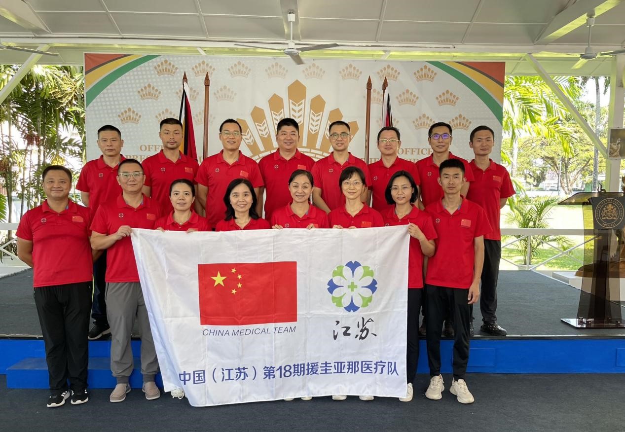 中國第18期援圭亞(ya) 那醫療隊成員合影。第18期援圭亞(ya) 那醫療隊供圖