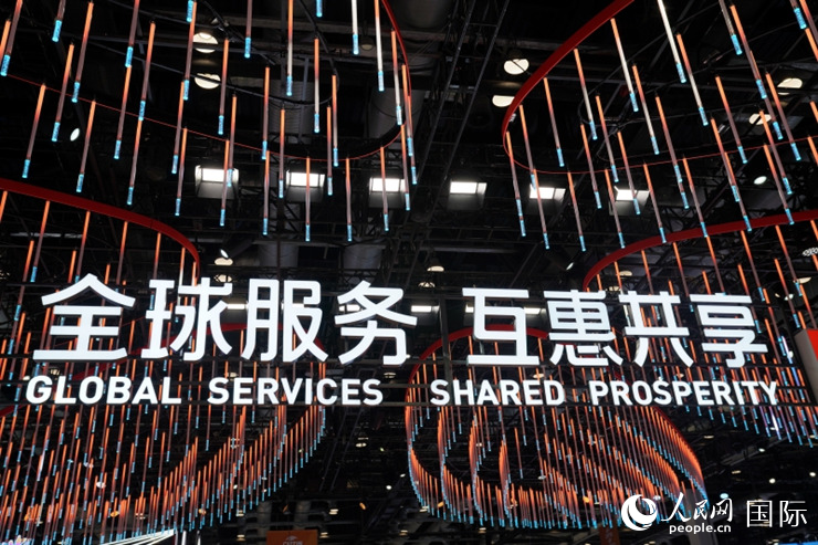 2023年中國國際服務貿易交易會(hui) 國別館入口處標語。人民網 王禹蘅攝