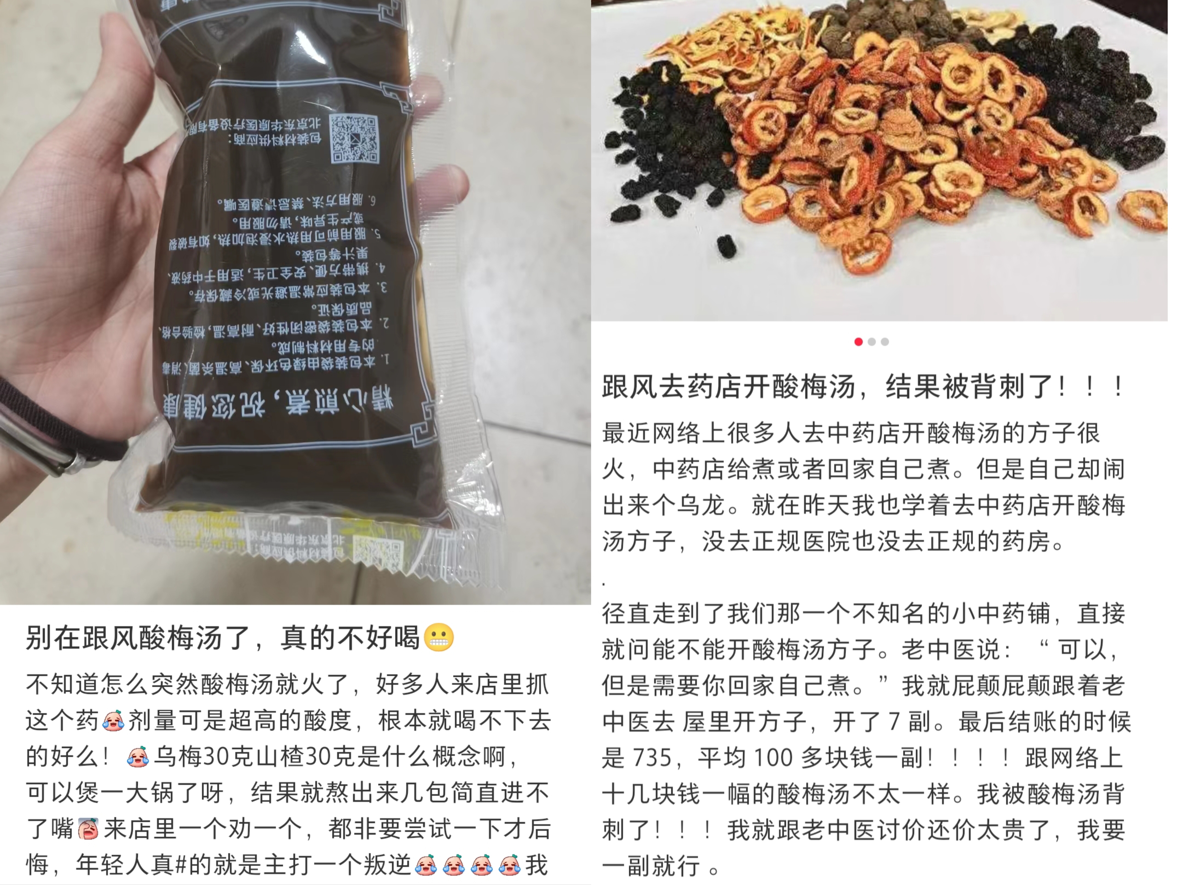在社交平台上，不少網友表示自己在跟風嚐試後選擇了“避雷”。