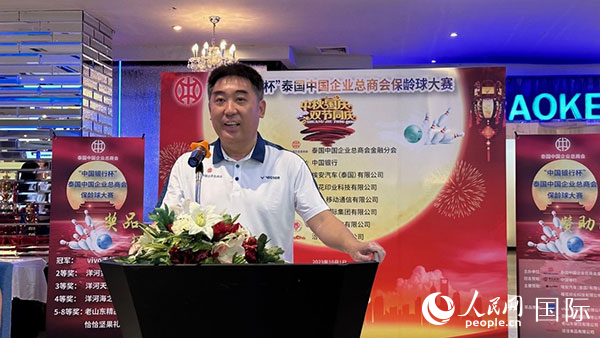 泰國中國企業(ye) 總商會(hui) 名譽主席兼金融分會(hui) 會(hui) 長吳琳致辭。人民網記者 白元琪攝