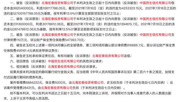 圖自中國裁判文書(shu) 網