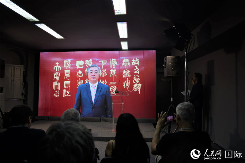 中國駐巴西大使祝青橋通過視頻致辭祝賀。人民網記者 時元皓攝