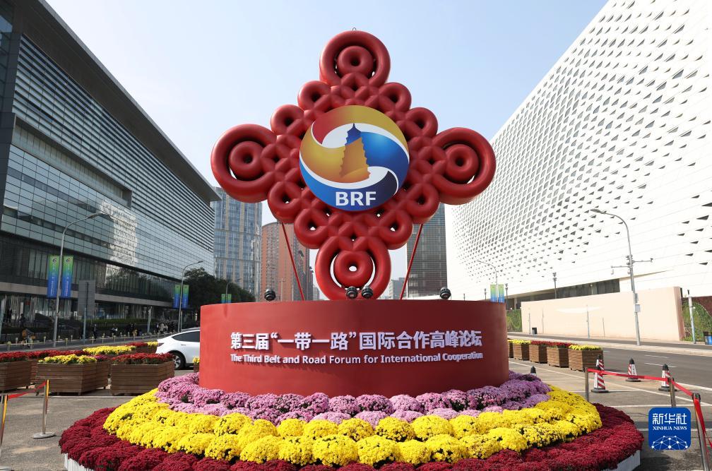 這是在北京國家會(hui) 議中心附近拍攝的一帶一路”國際合作高峰論壇景觀布置（10月17日攝）。新華社記者 陳斌 攝