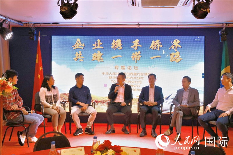 參與(yu) 論壇的代表就“一帶一路”倡議與(yu) 巴西“再工業(ye) 化”政策對接進行交流。人民網記者  陳海琪攝