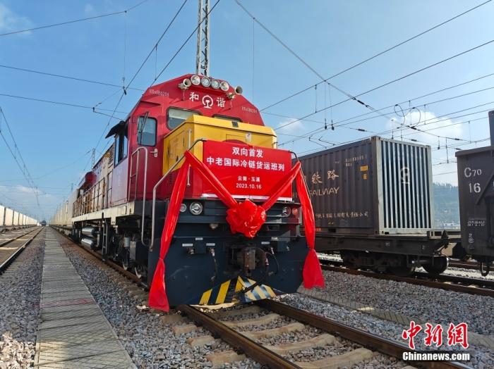 10月16日，中老、中越鐵路國際冷鏈貨運班列同時從(cong) 雲(yun) 南省玉溪市研和站駛出，一天後將分別抵達老撾萬(wan) 象和越南老街。這標誌著中老、中越鐵路國際冷鏈貨運班列正式開通運營。圖為(wei) 中老鐵路國際冷鏈貨運班列整裝待發。<a target='_blank' href='https://www.easyfundingllc.com/'><p  align=