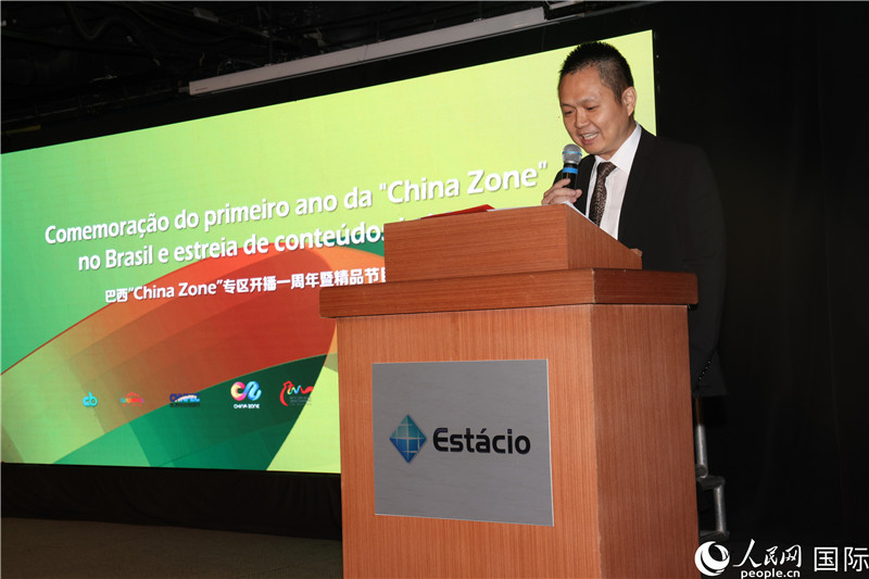 中國駐裏約熱內(nei) 盧代總領事王尉育出席活動並致辭。人民網記者 時元皓攝