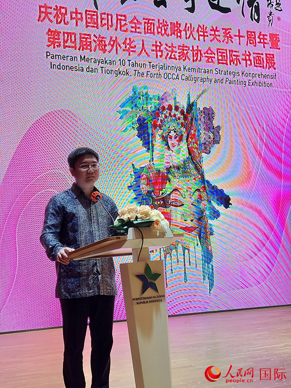 中國駐印尼大使館臨(lin) 時代辦周侃公使致辭 人民網記者李培鬆拍攝