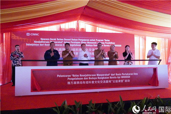 雅萬(wan) 高鐵動車組科普文化交流基地“公益課堂”啟動。 人民網記者曹師韻攝