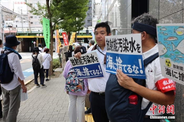 資料圖：日本民眾(zhong) 反對福島核汙染水排海。<a target='_blank' href='https://www.easyfundingllc.com/'><p  align=