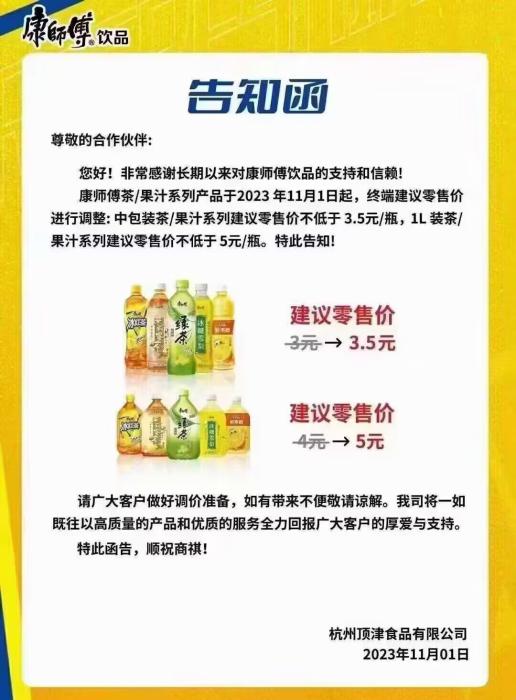 圖為(wei) 網上流傳(chuan) 的告知函。